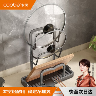 Cobbe kitchen pot lid rack free of punching household drain countertop chopping board rack cutting board placement rack spatula holder