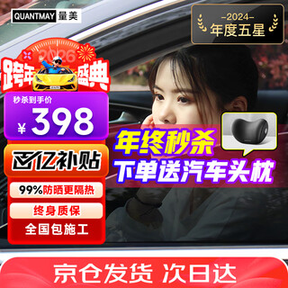 Liangmei next day delivery car film insulation film car film explosion-proof sun protection sun film front windshield film full car film window privacy film anti-peeping suv sun film package construction light blue front block + dark black side rear l1 magnetic control