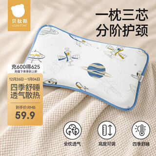 Betis baby pillow for all seasons special baby kindergarten 0-4 years old neck protection children's pillow