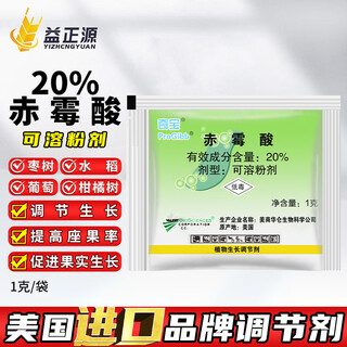 Progibb usa 920 gibberellic acid gibberellin powder grape germination imported pesticide plant growth regulator 1g*50 bags