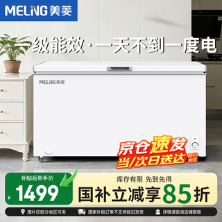 Meiling melng freezer commercial household freezer horizontal large capacity full freezer display cabinet 1.36m丨400l丨-26 knob temperature control丨hidden handle defrosting package丨180 days only replacement no repair