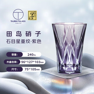 Tajima glass purple stone eyes star chongguo edo kiriko sake cup imported from japan
