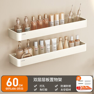 Cabei space aluminum bathroom rack perforated bathroom washstand toilet white wall-mounted storage rack a8 heightened rack-60 long 2 layers