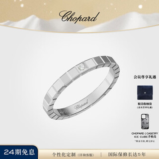 Chopard star's same style small ice cube 18k gold narrow version single diamond couple ring wedding ladies christmas gift official authentic 18k white gold narrow version single diamond 55