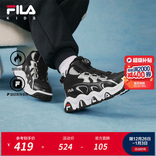Fila children's shoes children's cotton shoes 2025 winter new style knob velvet warm sports shoes for boys and girls black/space silver-bw 37 inner length 23.5