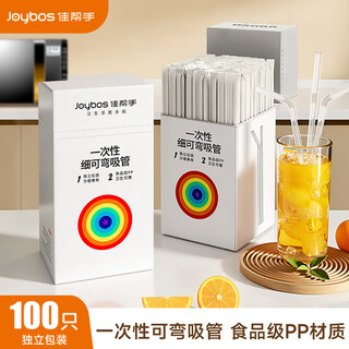 Best helper disposable straws food grade 100 pieces individually packaged transparent plastic hose bendable milk tea coffee stirring