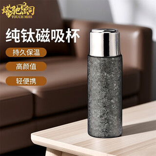 Touchmiss pure titanium insulated cup temperature display magnetic suction stewed tea cup high-profile portable tea separator cup business cup gift water cup (ice crystal black) pure realm insulated cup internal and external pure titanium mechanical temperature display approximately 480ml