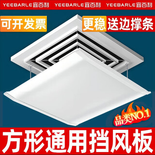 Yi baili central air conditioning windshield square duct machine ceiling ceiling machine windshield office anti-direct blow back type 60*60cm *5799x