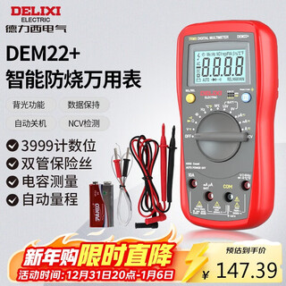 Delixi electrical multimeter high-precision digital electrician repair special multi-function digital display electrician meter automatic range dem22+