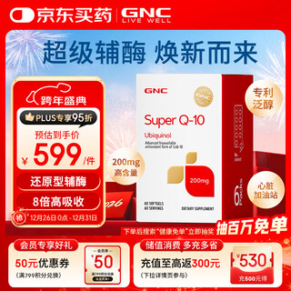 Gnc reduced coenzyme q10 capsules imported coq10 cardiovascular and cerebrovascular pregnancy preparation 200mg 60 capsules