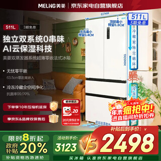 Meiling worry-free built-in refrigerator 511 liter french door multi-door household ultra-thin zero built-in dual system dual cycle first-level energy efficiency air-cooled frost-free bcd-511wp9czx