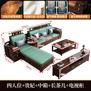 Yusenyi new chinese style light gold wood simple solid wood sofa combination chinese style modern furniture living room luxury storage home four-seater-concubine-middle box-long coffee table-tv cabinet