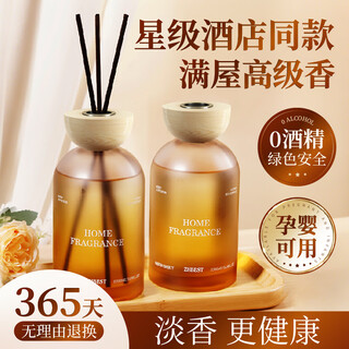 Che xiaowei fire-free aromatherapy essential oil for long-lasting fragrance in the bedroom home high-end fragrance bathroom air freshener hilton
