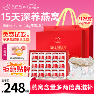 Aishangyan ready-to-eat bird's nest 75g*15 bottles gift box new year's gift new year's gift gift for elders supplements for mother's birthday