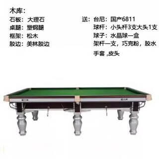 Xingpai (xing pai) billiard table is the same as the standard household chinese-style black eight commercial ball room billiard table adult bluestone billiard case xing style wooden library high configuration suitable for home use in villages and towns