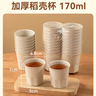 Deatkn german rice husk disposable cup tea cup food grade household water cup kung fu cup thickened high temperature resistant hard 170ml thickened rice husk cup 60 pieces