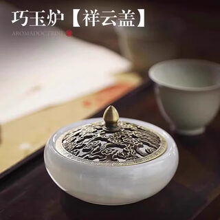 Shantou lincun jade sunken sandalwood incense burner household incense seal set qiaoyu burner auspicious cloud cover