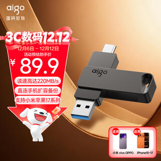 Aigo 128gb large capacity 220mb/s usb3.2 type-c dual interface mobile phone usb flash drive a23 business office learning universal usb flash drive