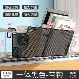 Fantasy bedside rack university dormitory bed hanging basket rack dormitory upper bunk bedside storage rack wall hanging bedside hanging basket one-piece style with hook black free 3 cable ties 3x2 size 1st floor