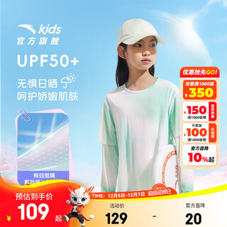 Anta children's t-shirt girls' clothing 2025 summer and autumn new fairy breeze t comfortable long t fake two-piece t-shirt top ruo aqua/pure white-2 100 cm