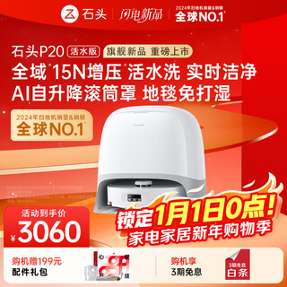 Roborock sweeping robot integrated sweeping and mopping p20 running water version roller floor washing robot automatic dust collection hot water washing mop floor mopping vacuum cleaner a2440rr