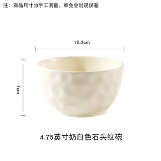 Tuojin bowl household ceramic rice bowl tableware soup bowl instant noodle bowl household stone pattern creative personality 2026 new bowl 4.75-inch stone pattern milk white bowl 4 pieces can be put into the disinfection cabinet