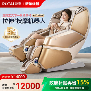 Rongtai massage chair home full body massage chair fully automatic space capsule zero gravity top ten massage chair brands 2025 limited time subsidy free luxury massage sofa for the elderly a60max a60max modern beige