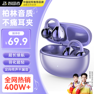 Wise nation's 2025 latest model for women, bluetooth headset, ear-clip type, wireless, open, non-bone conduction, ultra-long battery life, sports ultra running star ring, no pain when worn for a long time