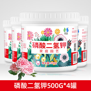 Lingwo potassium dihydrogen phosphate fertilizer flower special bougainvillea phosphate fertilizer household potassium fertilizer flower fertilizer potted plant authentic agricultural explosive potassium dihydrogen phosphate 500g*4 cans