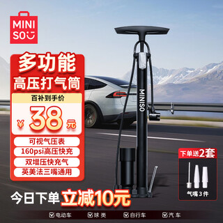 Mingchuang excellent product multi-functional high-pressure pump household air pump bicycle electric motorcycle high-pressure belt table suitable for aian ut
