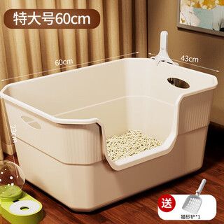 Extra large cat litter box, anti-splash open cat litter box, young kitten poop box, extra large giant cat litter box, 60cm milk tea color handle model, 35jin jin is equal to 0.5kg, applicable within 0.5kg