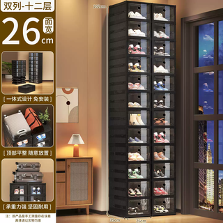 Installation-free shoe cabinet folding shoe box storage box transparent home door simple dust-proof shoe rack shoe storage artifact black 2 columns 12 layers 24 grids black 2 columns 12 layers 24 grids