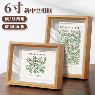 Aimo painted 6-inch photo frame table empty frame with glass three-dimensional photo frame high-end photo album creative photo frame log