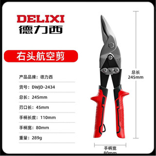 () iron scissors dwjd-2102/2435/2434/2436 right head aviation scissors 2434 2434