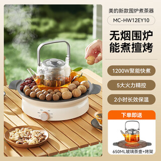 Midea electric tea stove set around the stove, indoor electric ceramic stove, multi-functional thermal insulation all-glass health pot for tea y10 milk white