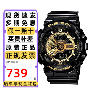 Casio men's watch g-shock black gold dual display student waterproof sports black warrior electronic quartz japanese and korean watch gift trendy black gold ga-110gb-1a