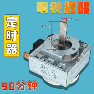 Yonghuan electric pressure cooker timer 3060 90 minutes electric oven round shaft mechanical timing switch 90 minutes semi-circular shaft extended shaft about 2cm
