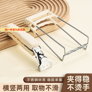 Gioio high temperature resistant thickened anti-scalding hand chuck, anti-slip tray kitchen artifact, bowl serving clip, dish clip, bowl clip, upgraded material, cream white, tray clip, one anti-slip/hand protection artifact