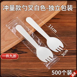 Moroson disposable fork, small spoon, plastic fruit cake fork, single individually packaged dessert spoon, ice cream spoon, impulse independent spoon and fork, white 500 pieces