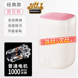 2025 new trend care appliances fully automatic mini underwear washing machine underwear washing machine socks washing and stripping classic model - cherry blossom powder - knot cleaning