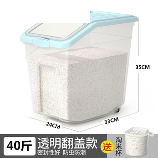Topological rice noodle storage box rice bucket household 50 jin jin equal to 0.5 kg installed insect-proof and moisture-proof sealed flour bucket storage tank rice collection transparent blue 40 jin jin equal to 0.5 kg installed upgraded seal
