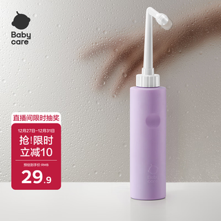 Babycare female private parts cleaner, pregnant women, postpartum rinser, baby butt cleaning device, portable cleaning bottle after surgery