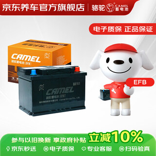 Camel car battery start and stop efb q-85 mazda angkesela atez cx-4/5 trade-in