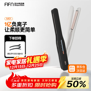 Fifn splint for men and women, negative ions, non-harmful to hair, fluffy root pad, curling iron, straight and curling dual-purpose straight plate clip, perm iron for men's dormitory, dark night black + hair clip *2 14mm