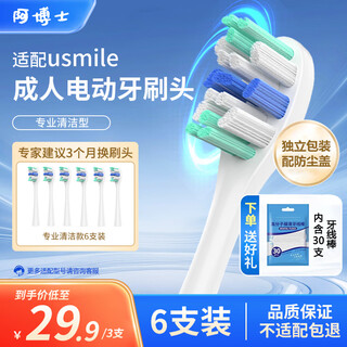 Dr. a adapts usmile smile plus electric toothbrush head for adults y1 y1s y10 p10 p20pro p1 p3 p4 u1 u4 replacement universal white professional style 6 pack