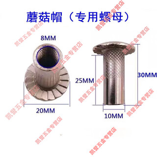 He jiagong magnetic lock extended screw suction plate fixed screw package access control electronic lock mushroom cap (special nut) (5 pieces)