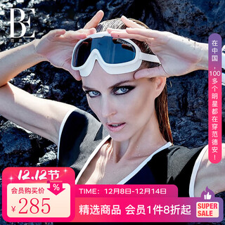 Fan de'an (balneaire) ni ni/li le's same style large-frame myopia swimming goggles high-definition anti-fog waterproof eye protection flat professional yj015 pure white (flat)