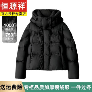Hengyuanxiang 95 white goose down hooded down jacket for women 25 new soft puff thermos cup thickened short three-proof graphene heating temperament black new hooded goose down jacket s 34 thickened goose down jacket 110jin jin is equal to 0.5 kg
