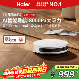 Haier sweeping robot t1 sweeping and mopping all-in-one automatic cleaning fully automatic mopping machine washing and mopping all-in-one robot mopping and mopping 8000pa large suction power