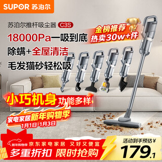 Supor national subsidy vacuum cleaner 18kpa household wired handheld large suction mite removal pet family suitable for whole house cleaning brush head c3s holiday gift